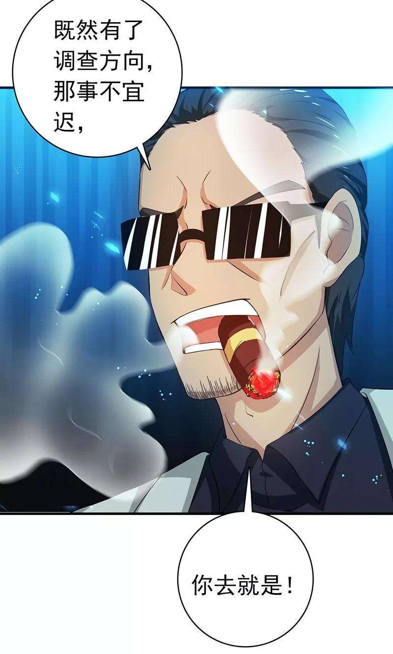 地府我开的212话 背后的恶意