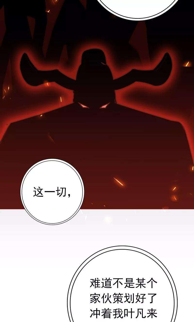 地府我开的212话 背后的恶意