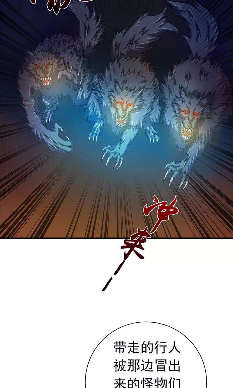 地府我开的212话 背后的恶意