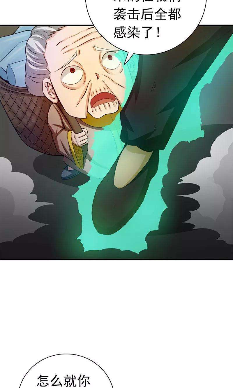 地府我开的212话 背后的恶意