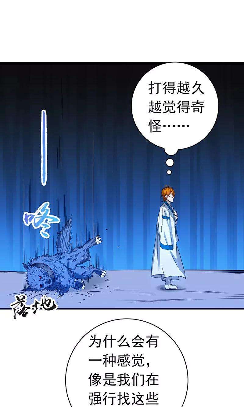 地府我开的216话 乘月色而来