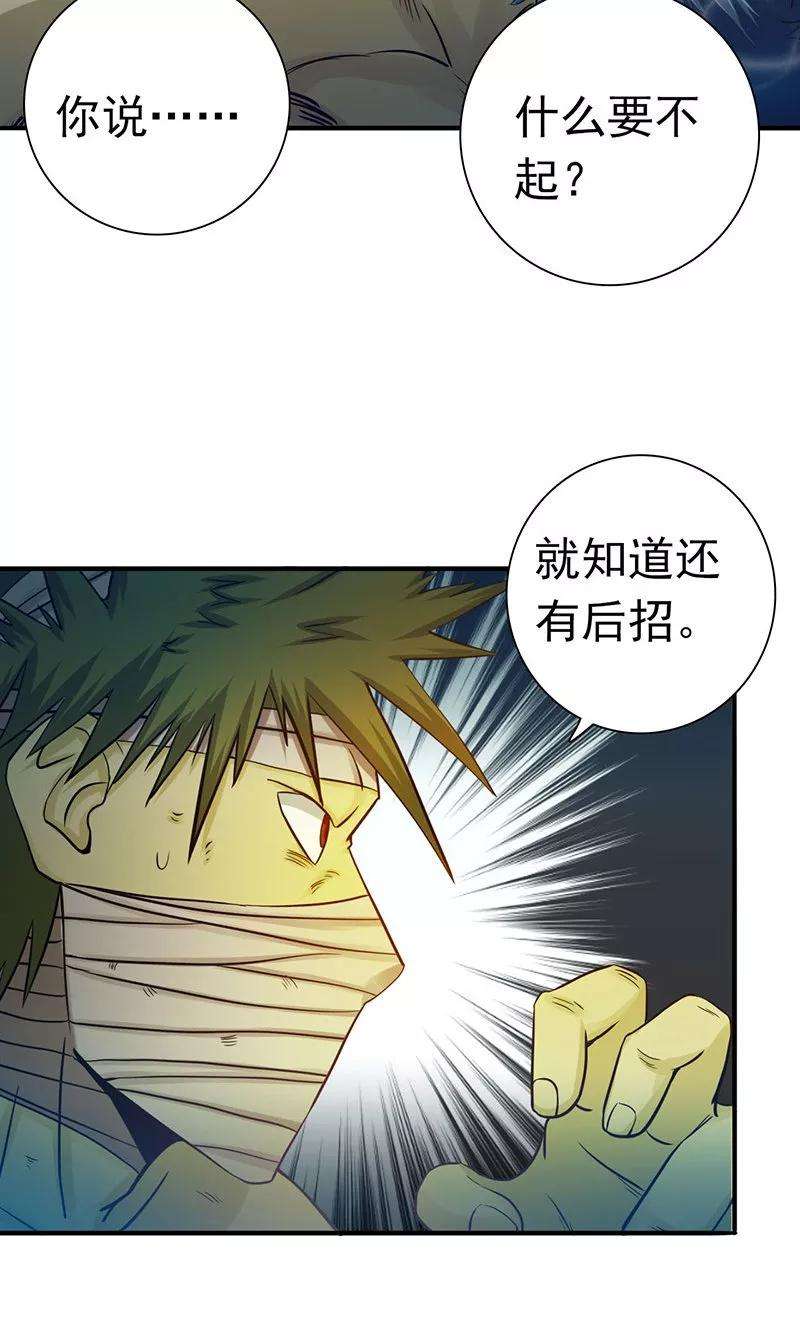 地府我开的216话 乘月色而来