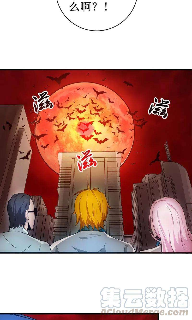 地府我开的216话 乘月色而来