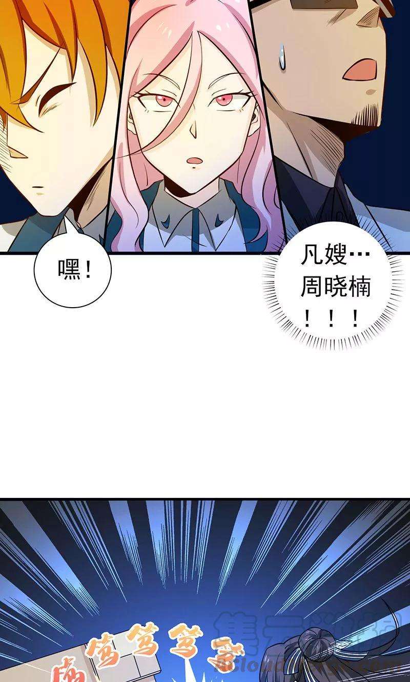 地府我开的217话 白热化