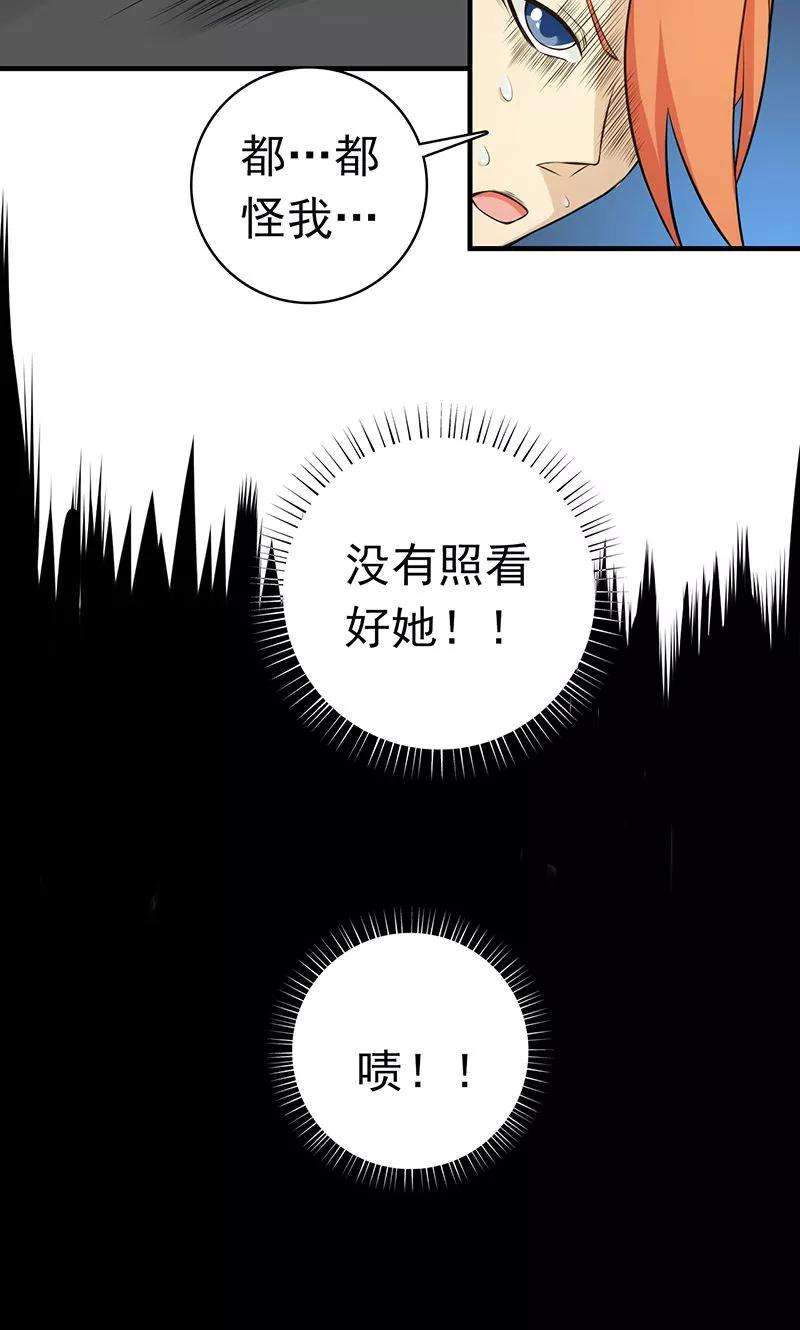 地府我开的217话 白热化