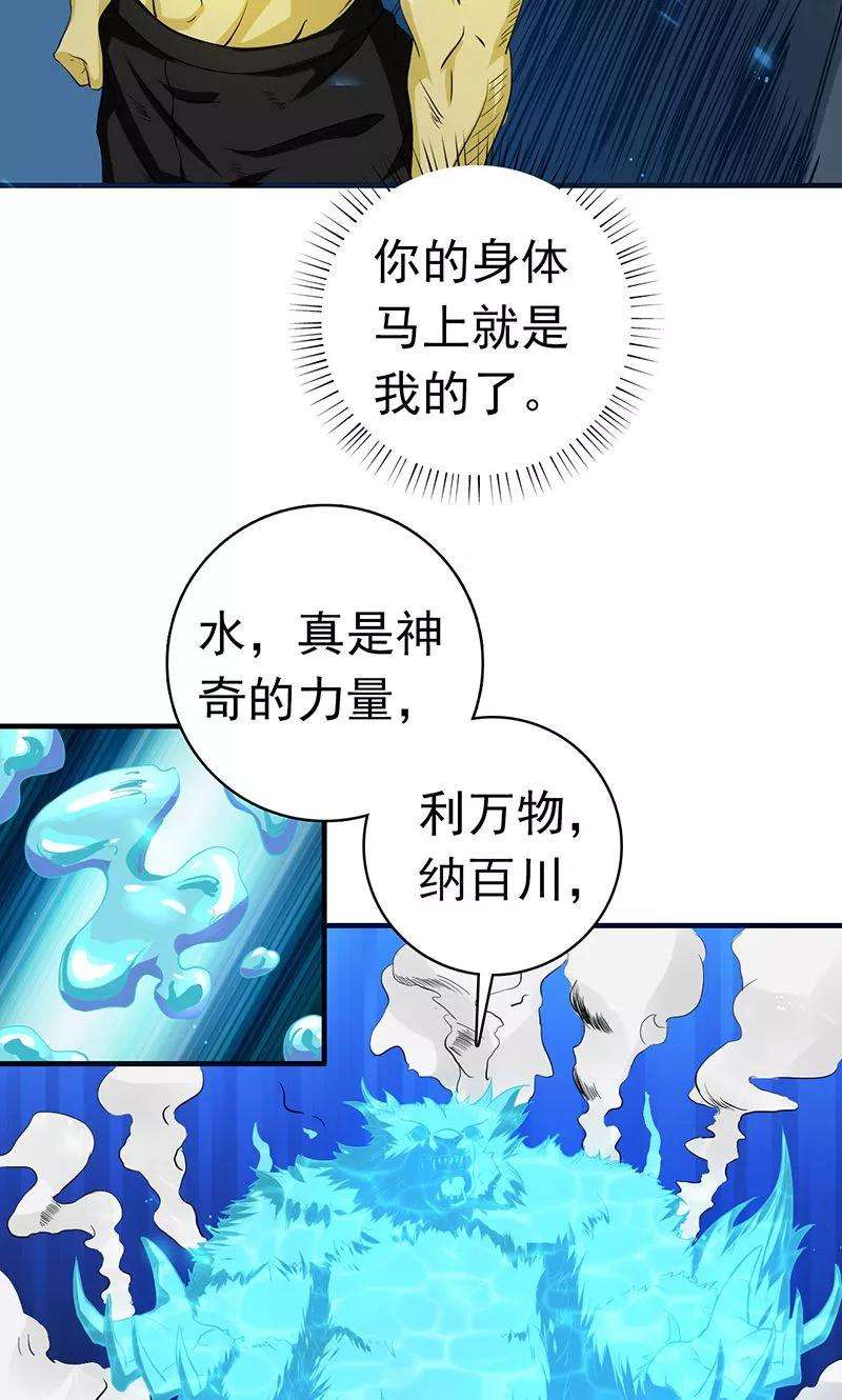 地府我开的217话 白热化