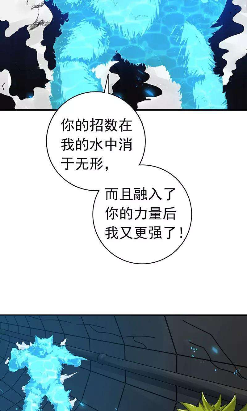 地府我开的217话 白热化