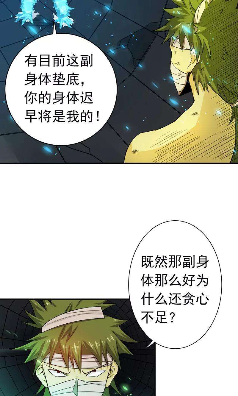 地府我开的217话 白热化