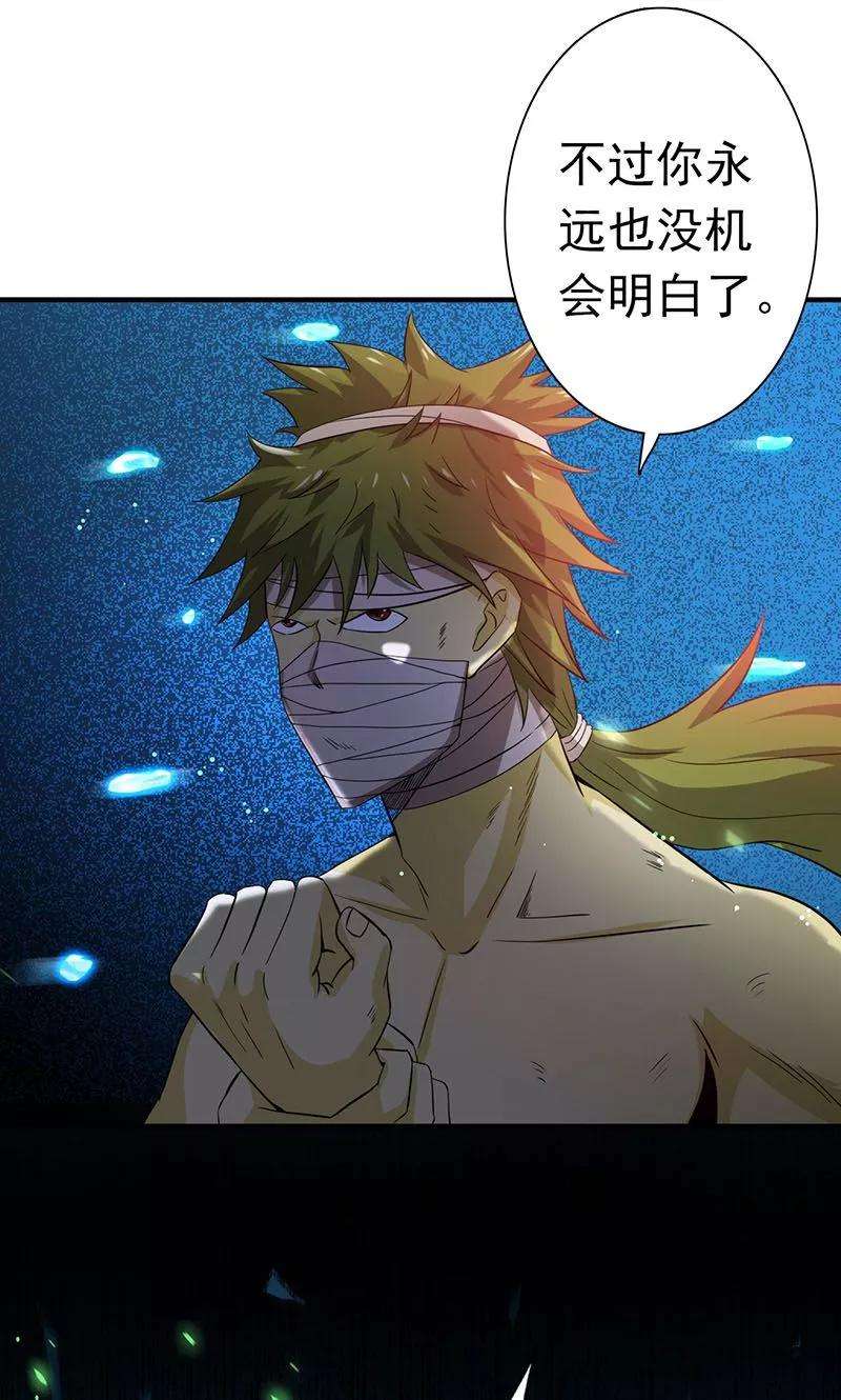 地府我开的217话 白热化