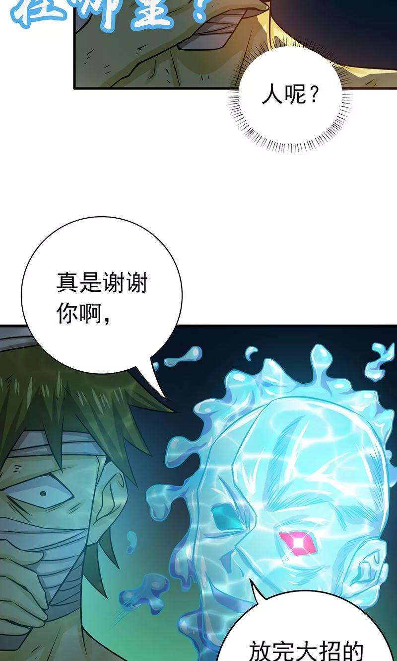 地府我开的217话 白热化
