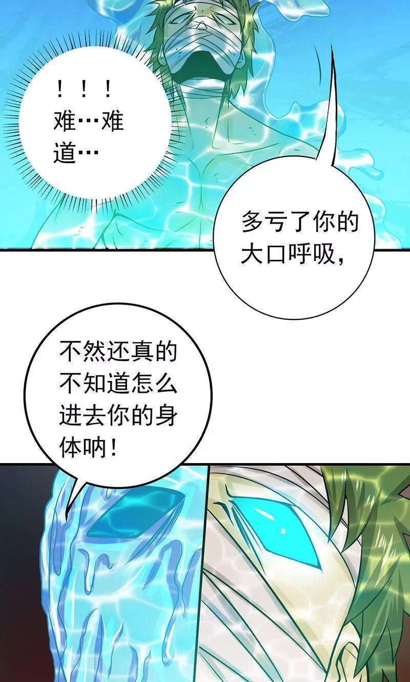 地府我开的217话 白热化