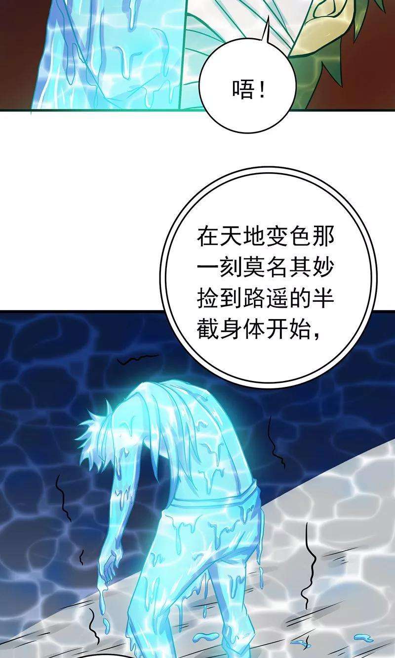 地府我开的217话 白热化