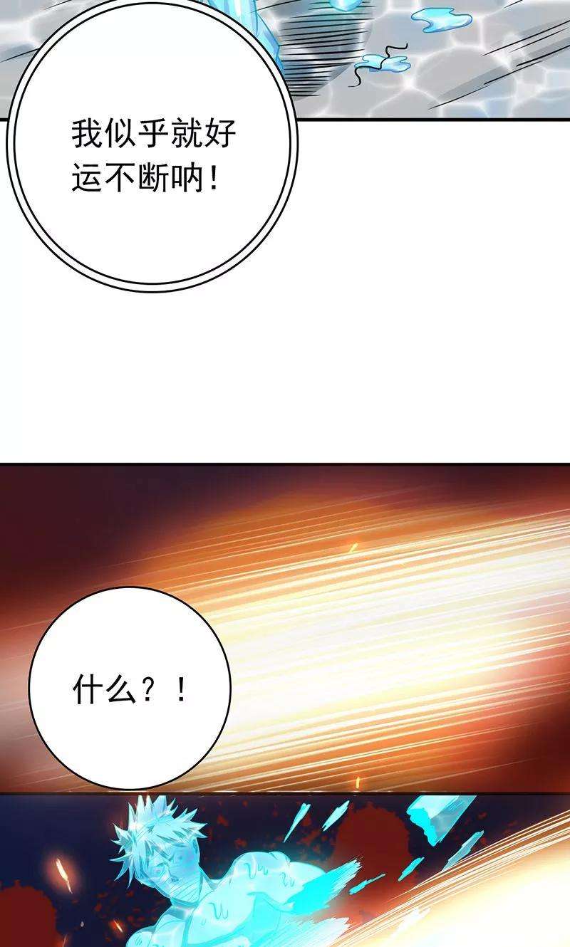 地府我开的217话 白热化
