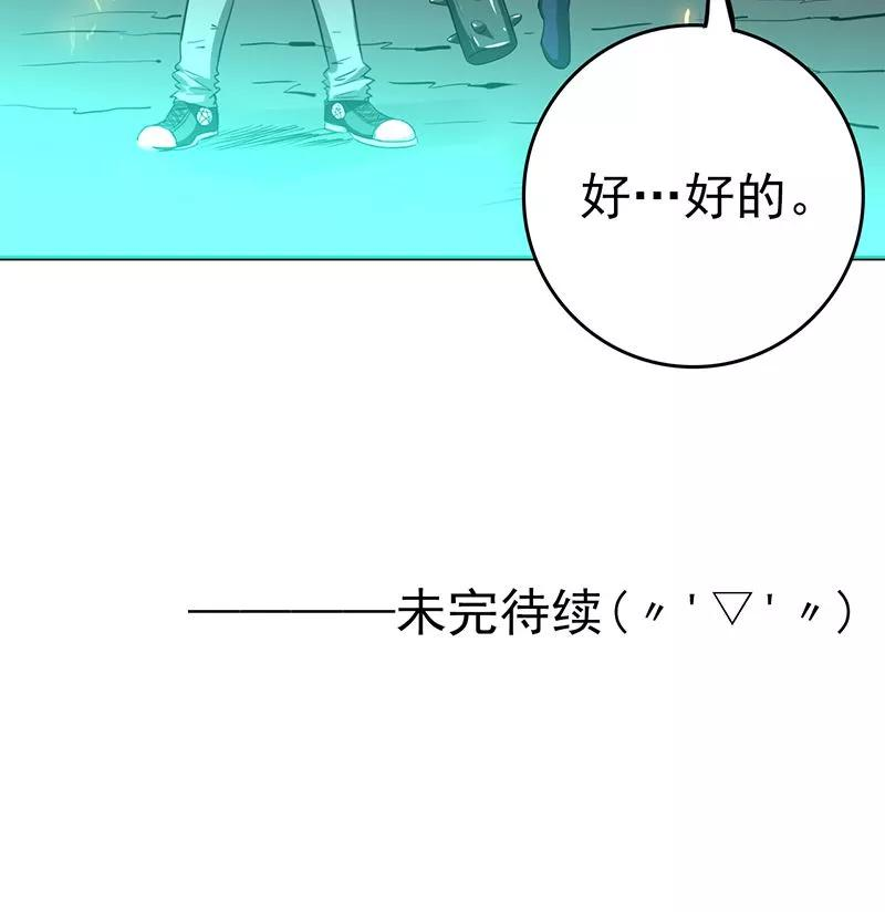 地府我开的217话 白热化