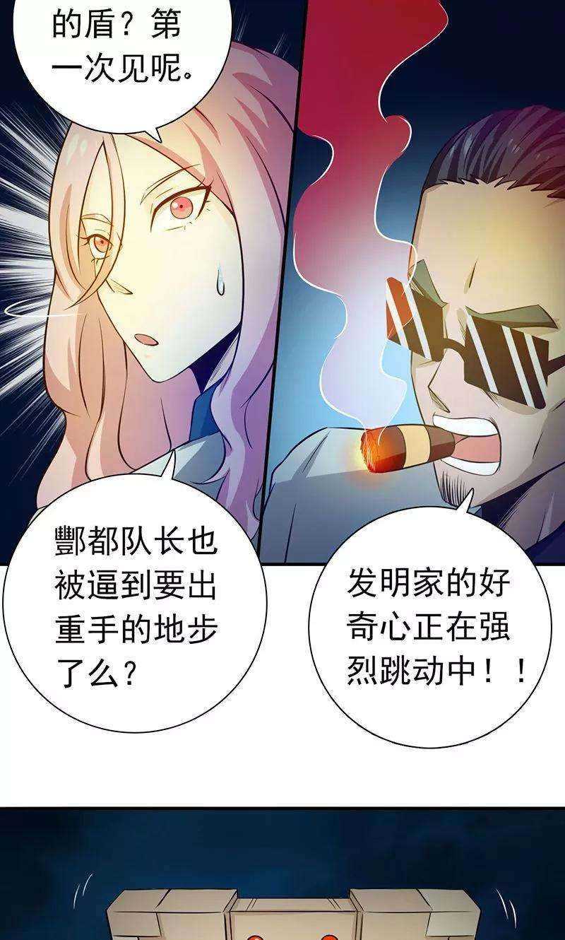 地府我开的217话 白热化