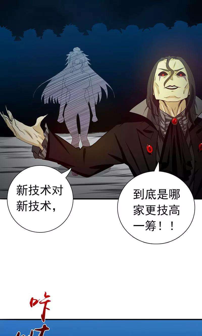 地府我开的217话 白热化