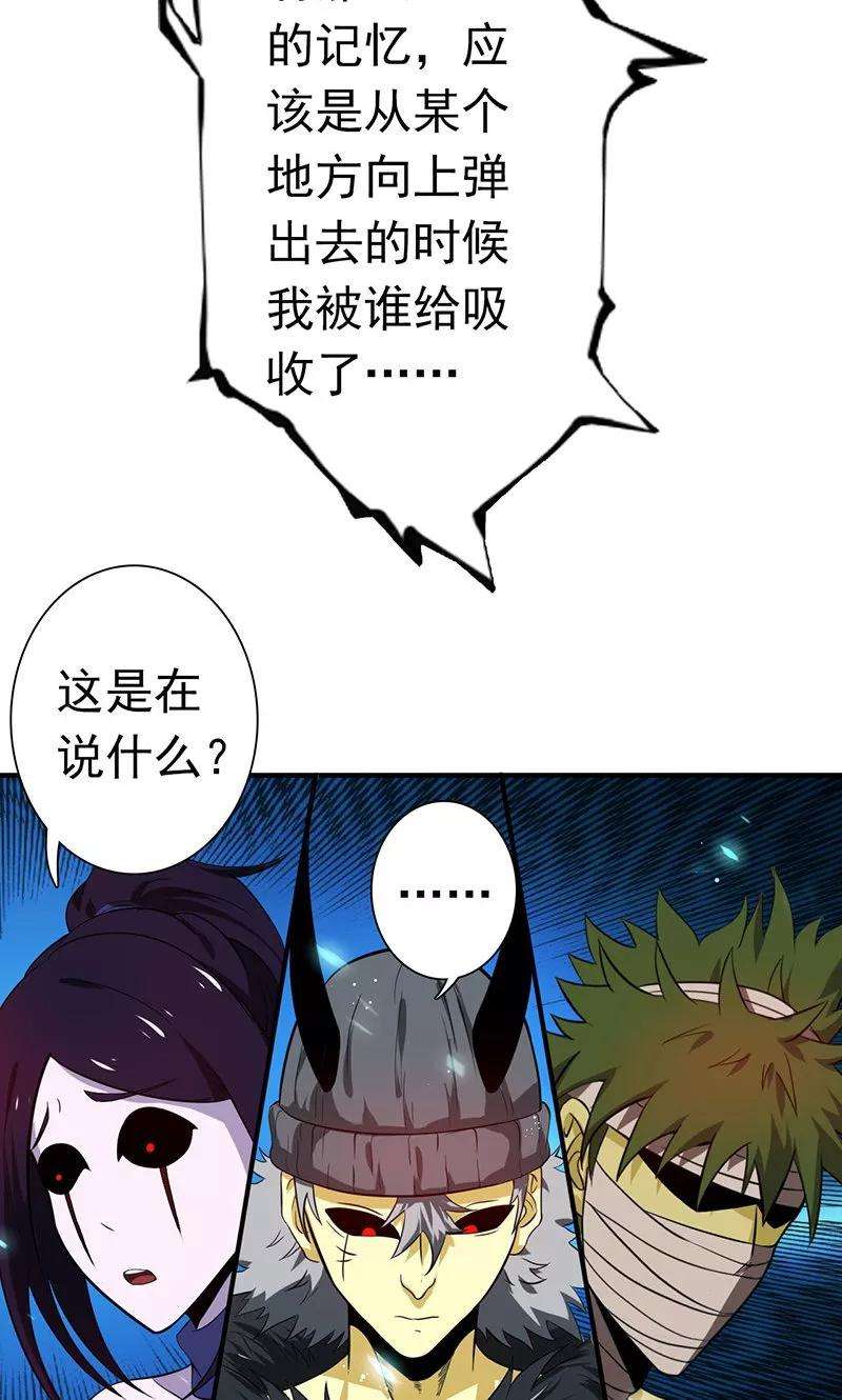 地府我开的218话 抽丝剥茧中