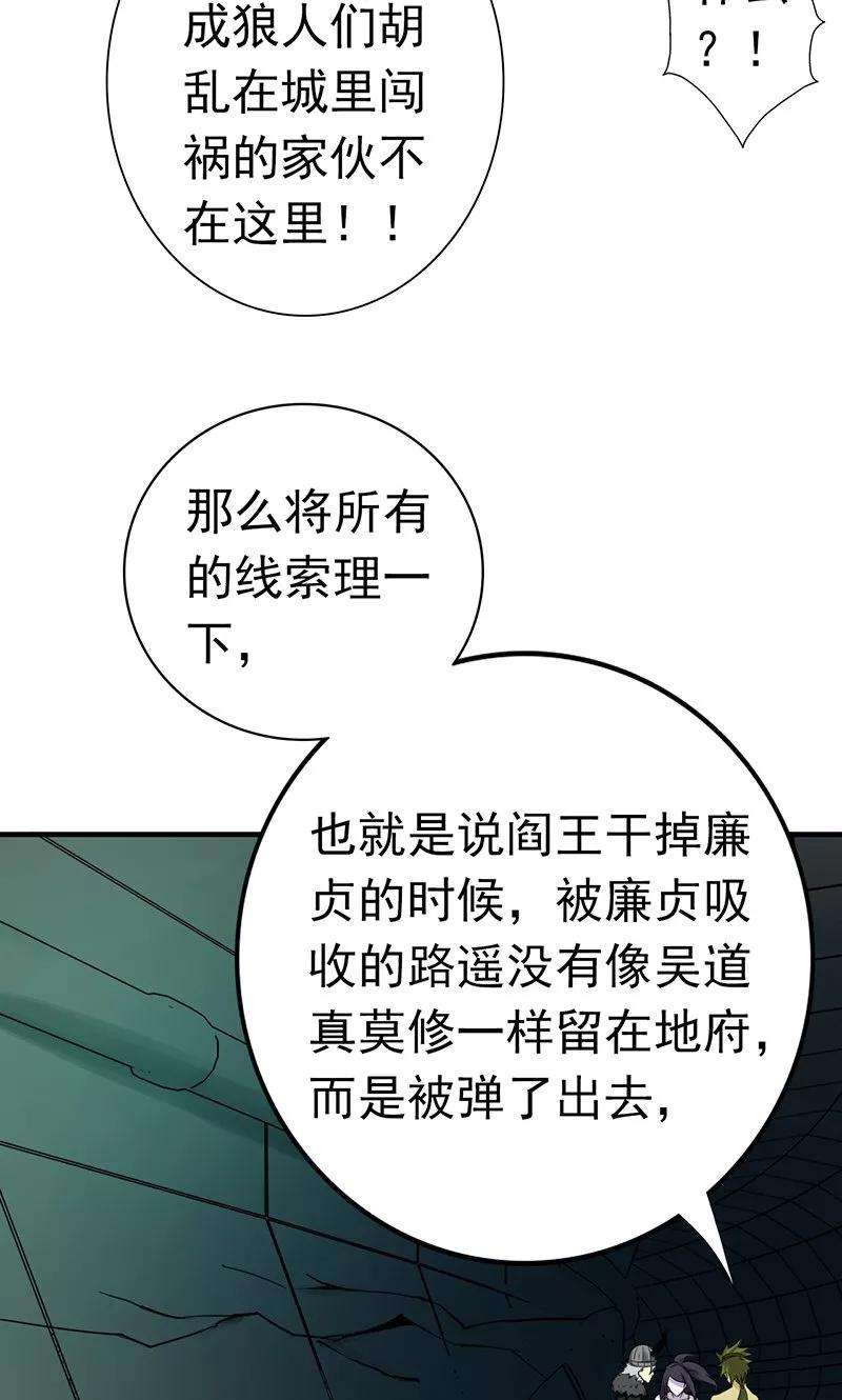 地府我开的218话 抽丝剥茧中