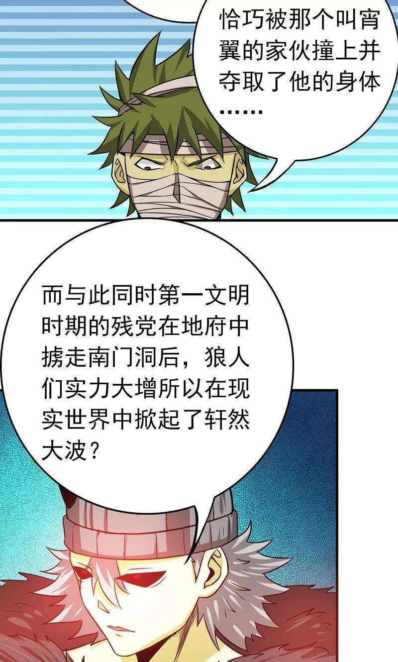 地府我开的218话 抽丝剥茧中