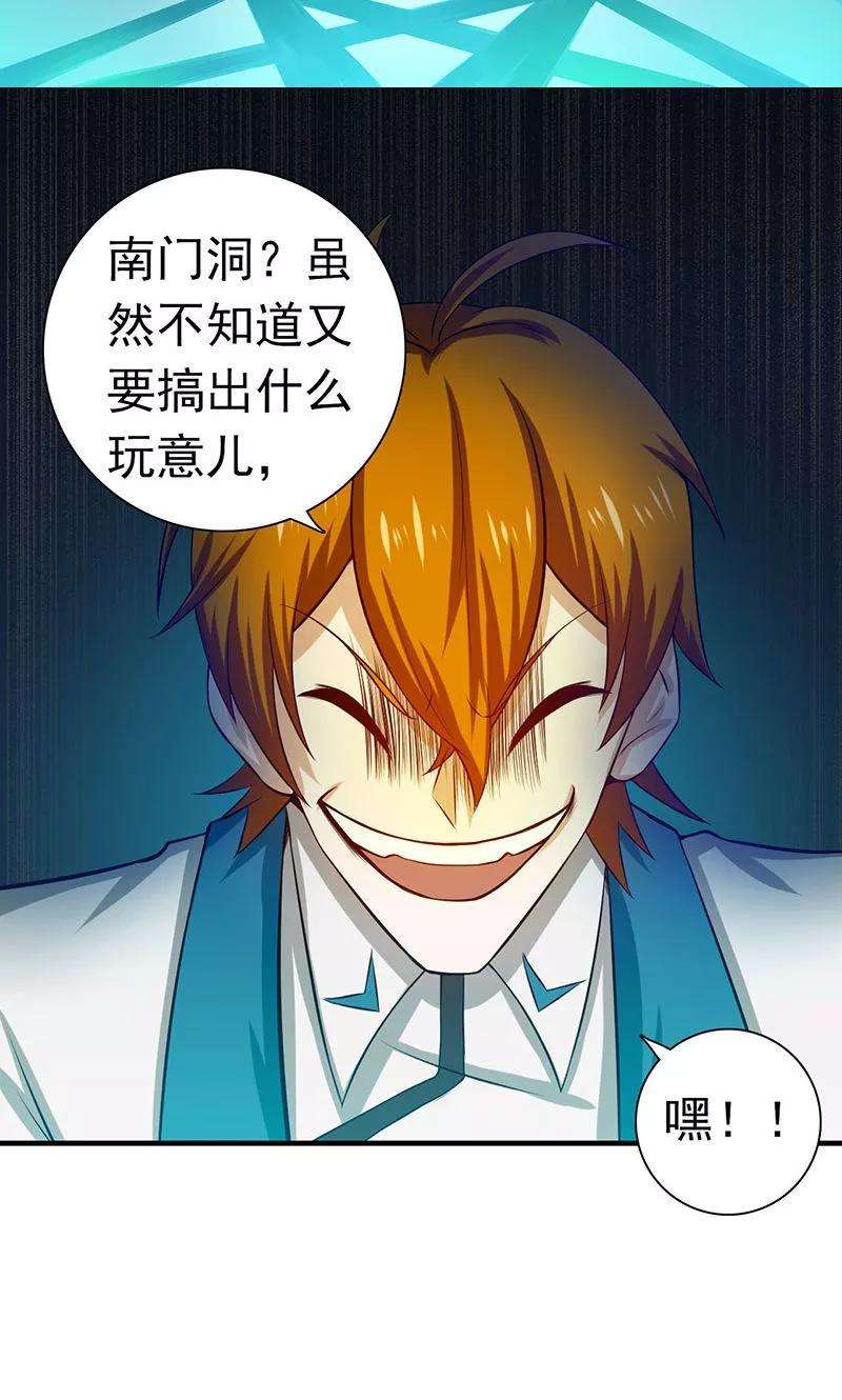 地府我开的219话 酆都VS南门洞