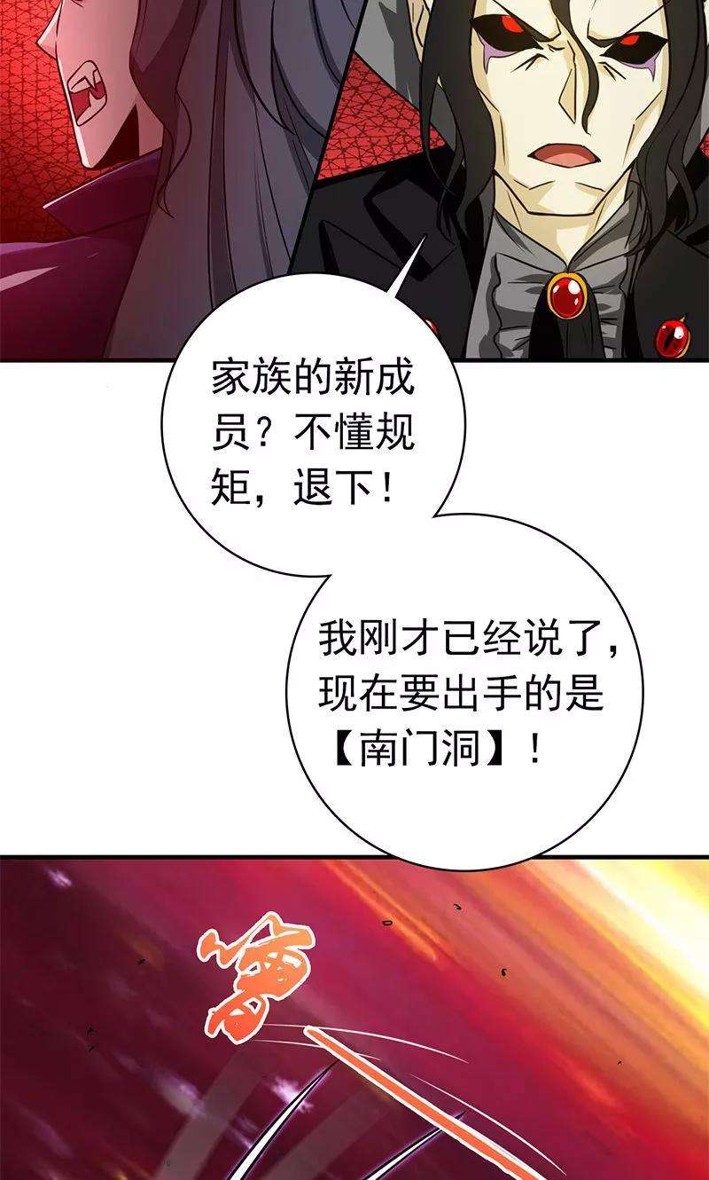 地府我开的219话 酆都VS南门洞