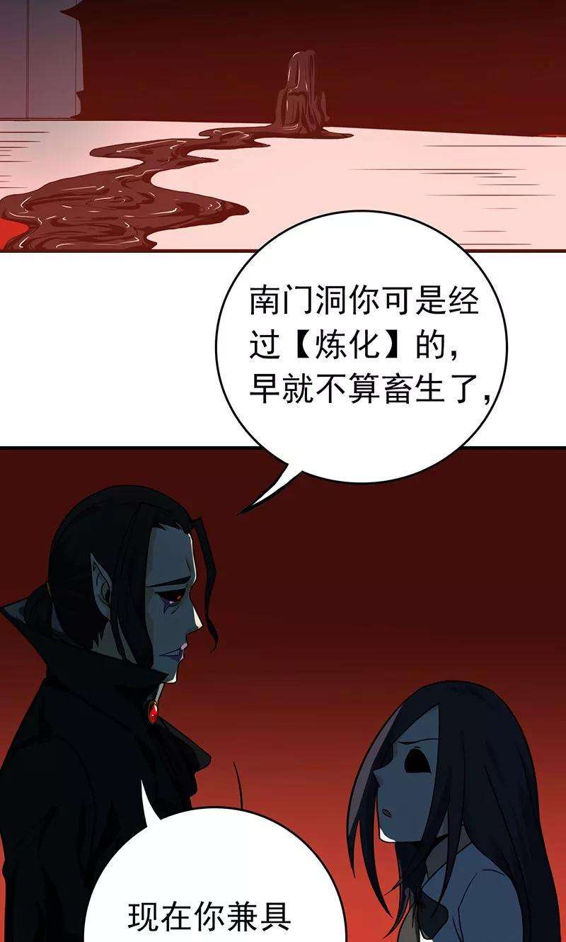 地府我开的220话 集两家之所长