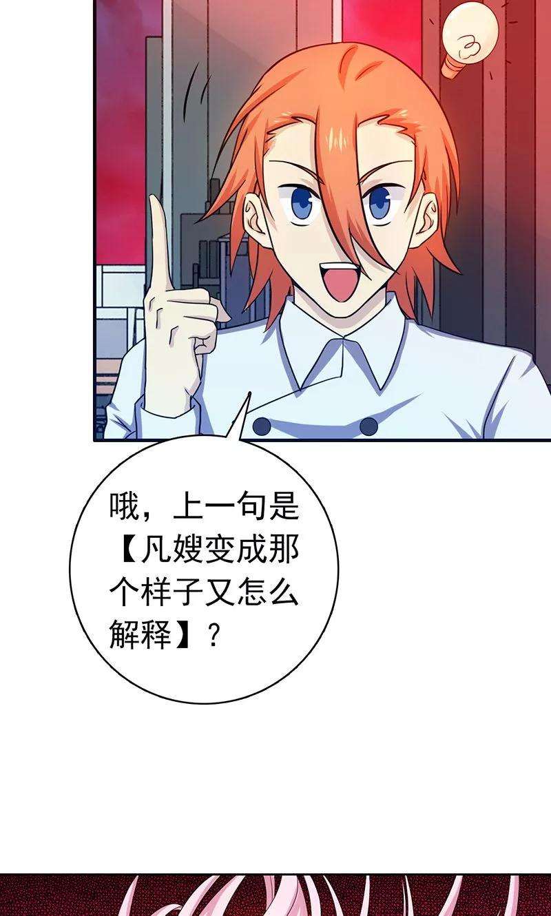 地府我开的221话 助攻
