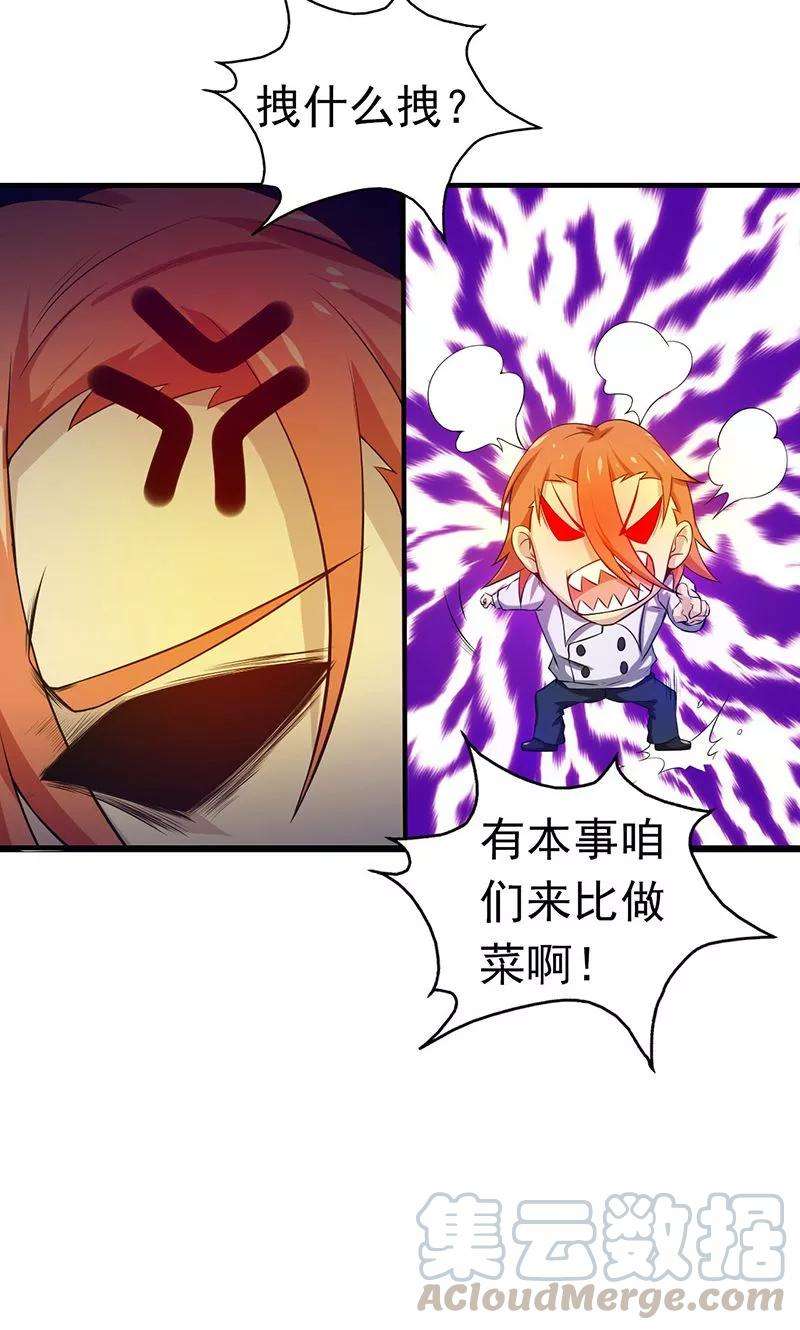 地府我开的222话 变局