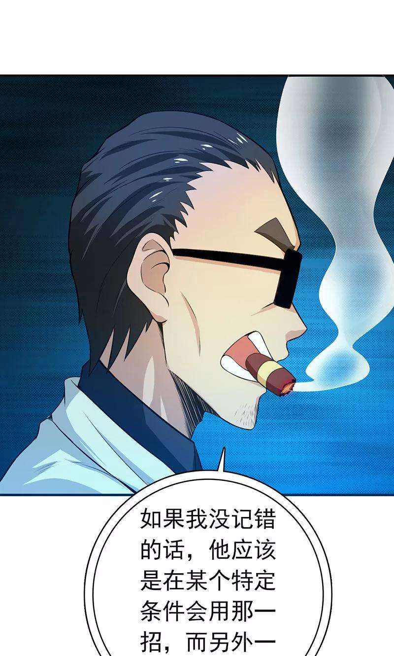 地府我开的222话 变局