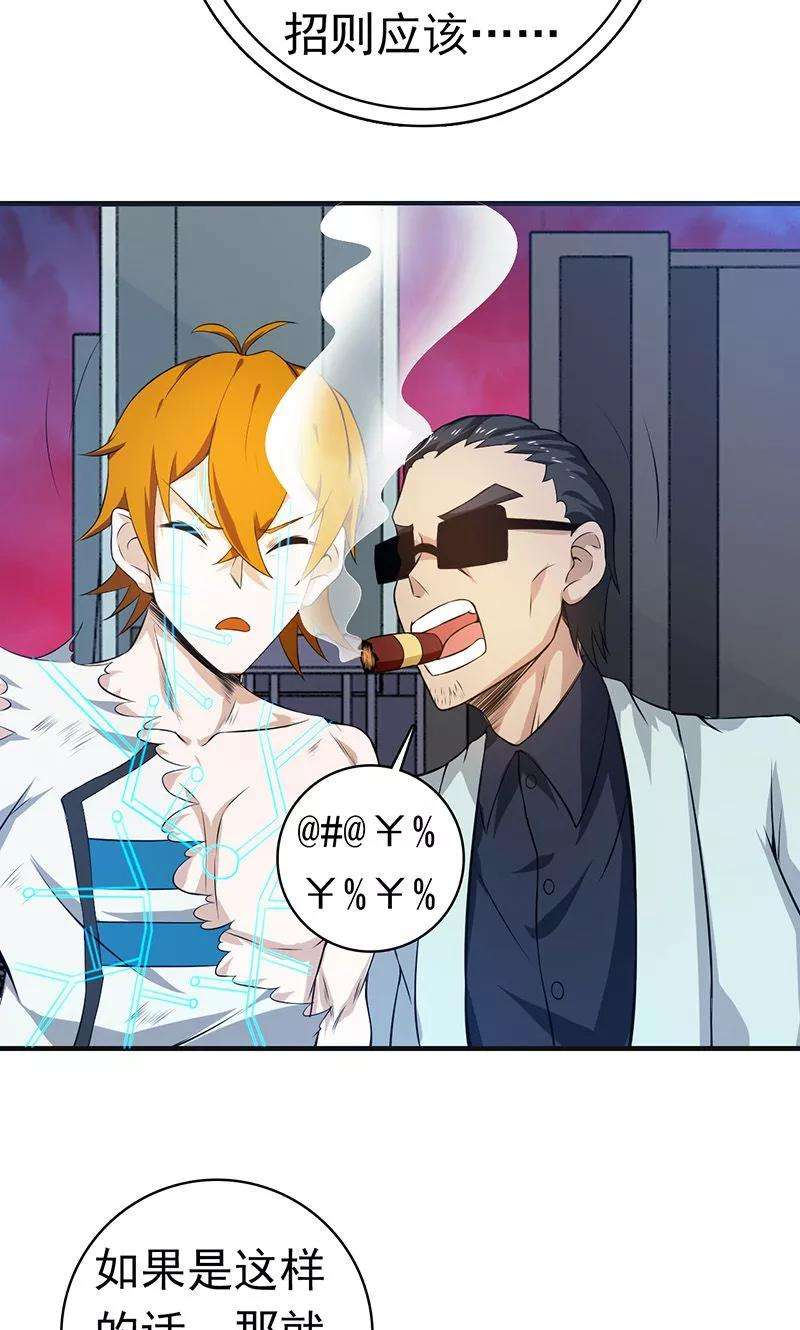 地府我开的222话 变局