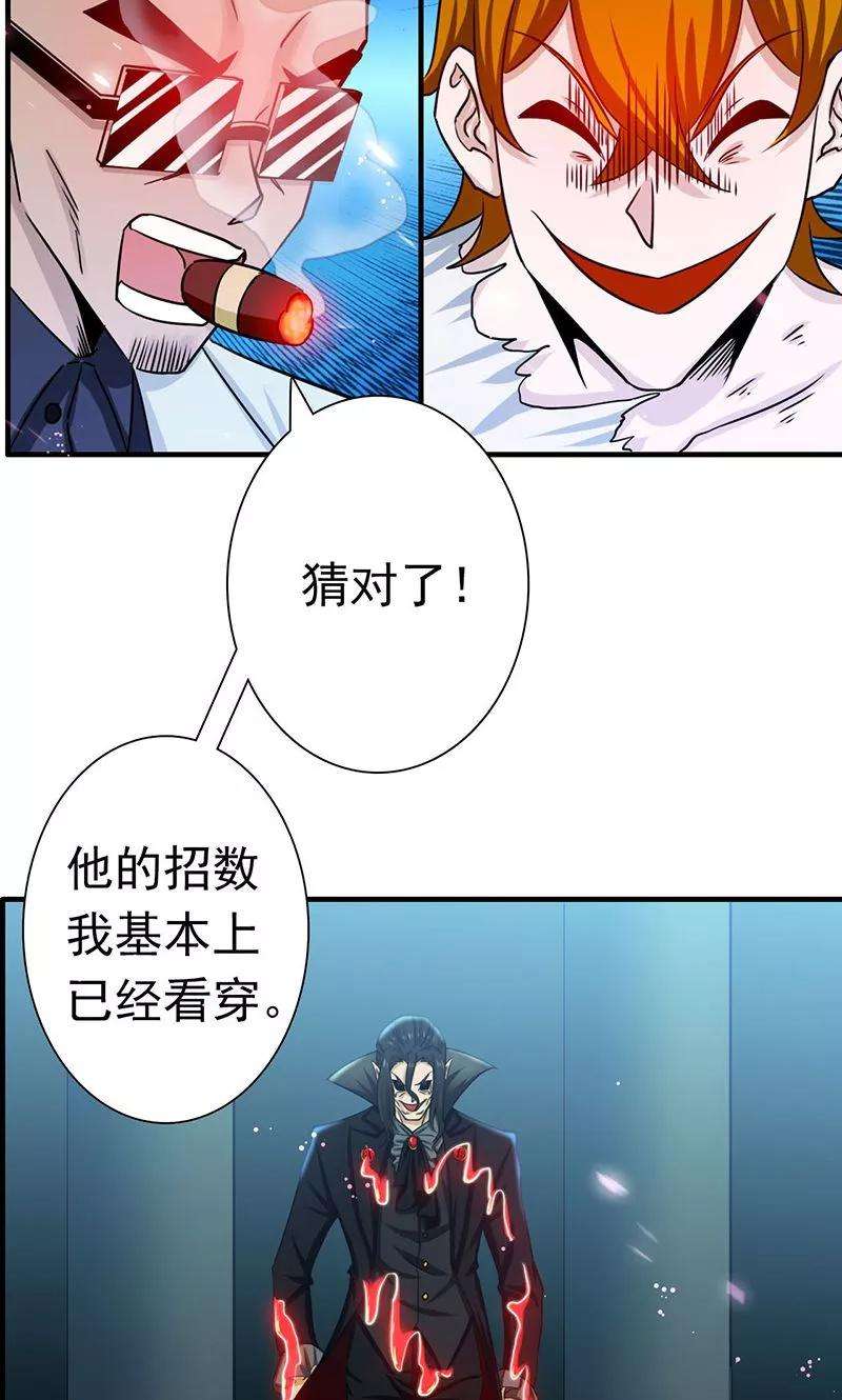 地府我开的222话 变局