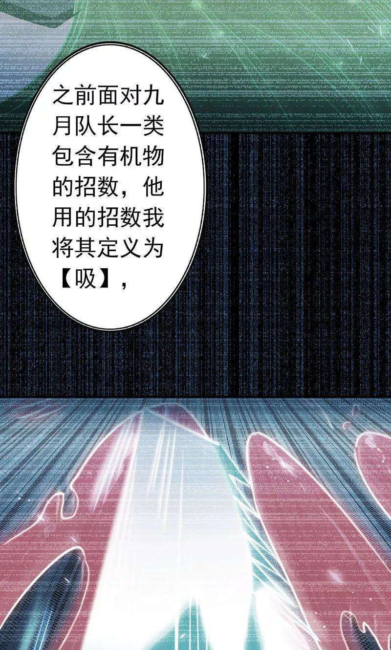 地府我开的222话 变局