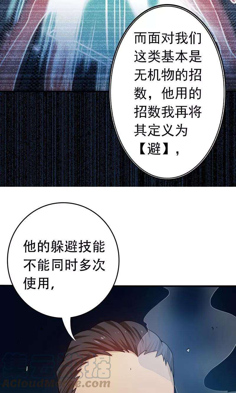 地府我开的222话 变局