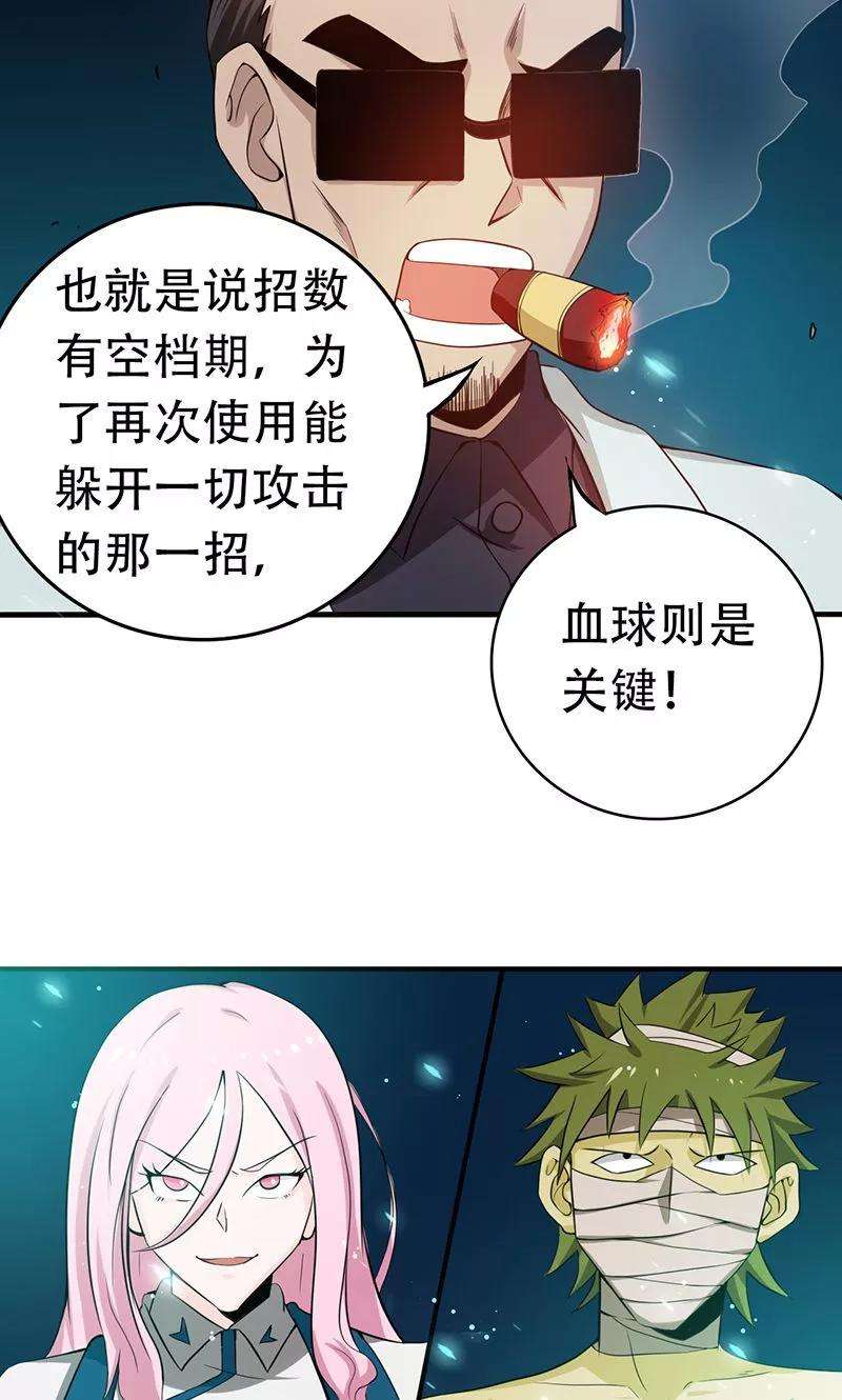 地府我开的222话 变局