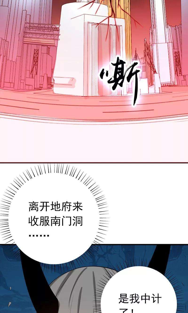 地府我开的222话 变局