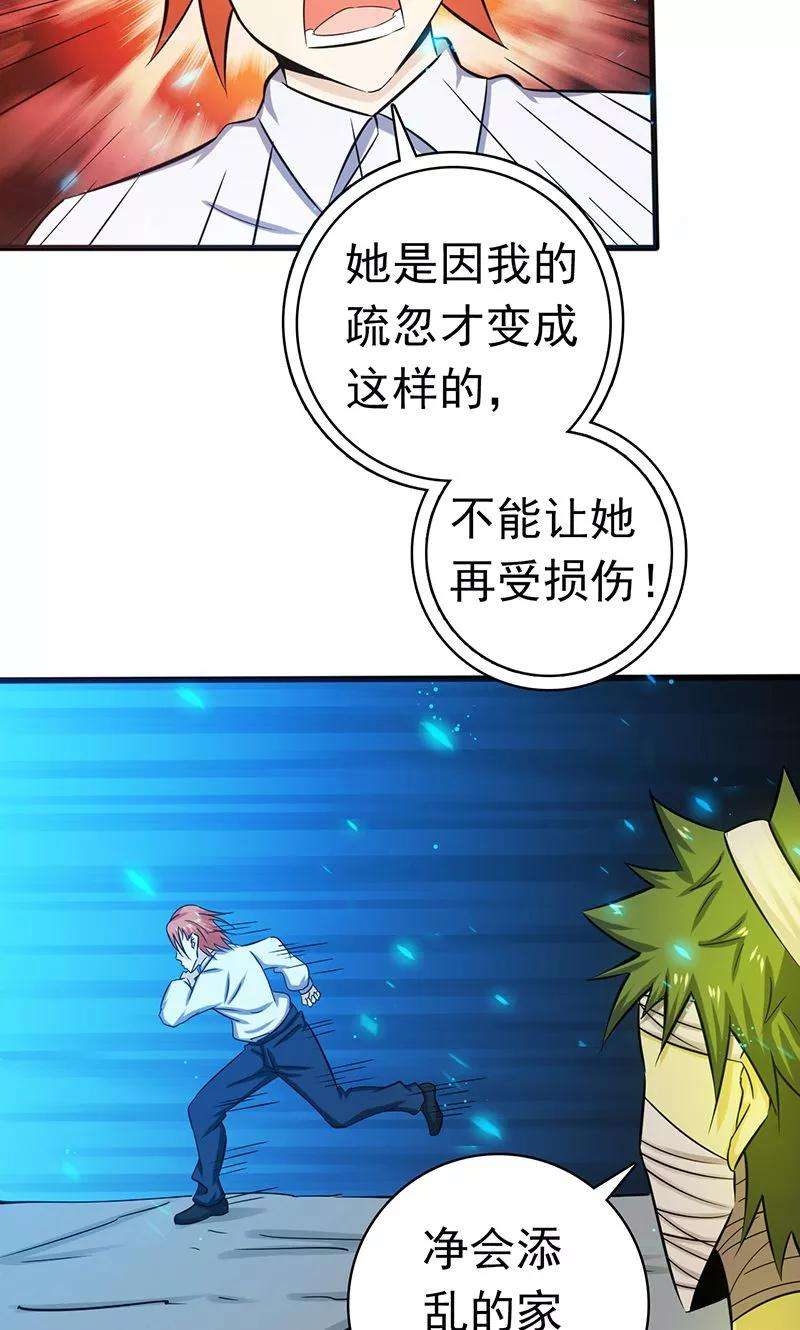 地府我开的223话 武判袭来