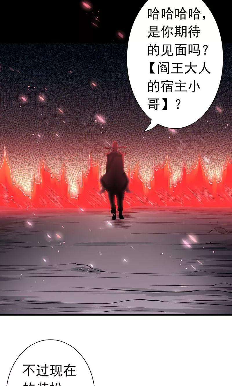 地府我开的223话 武判袭来