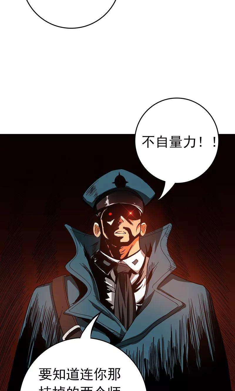 地府我开的223话 武判袭来