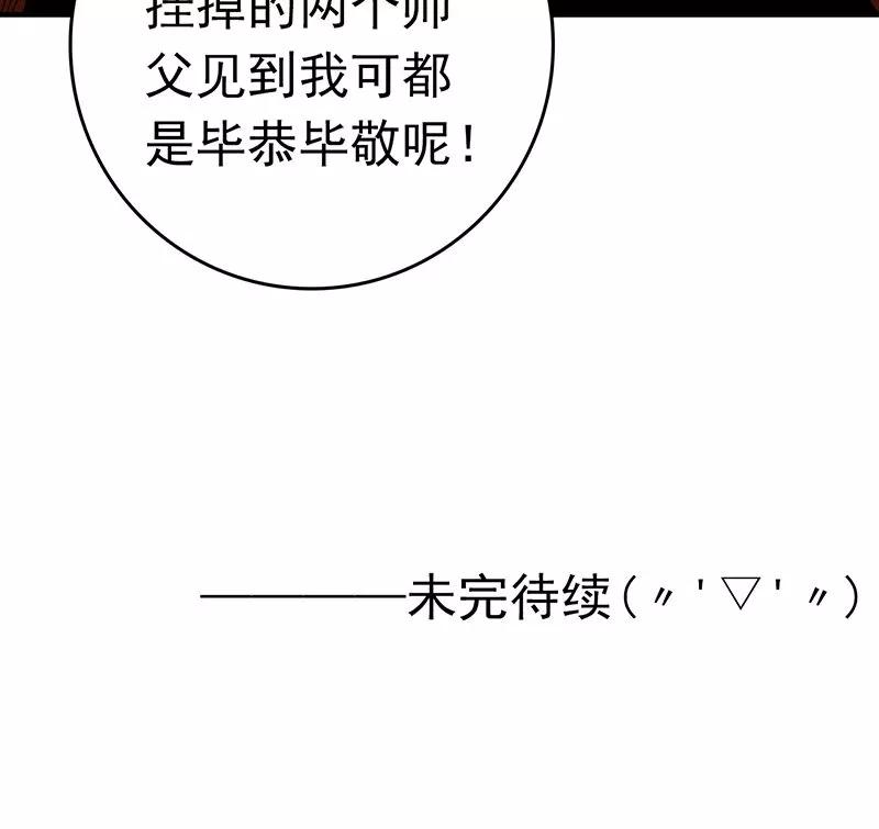 地府我开的223话 武判袭来