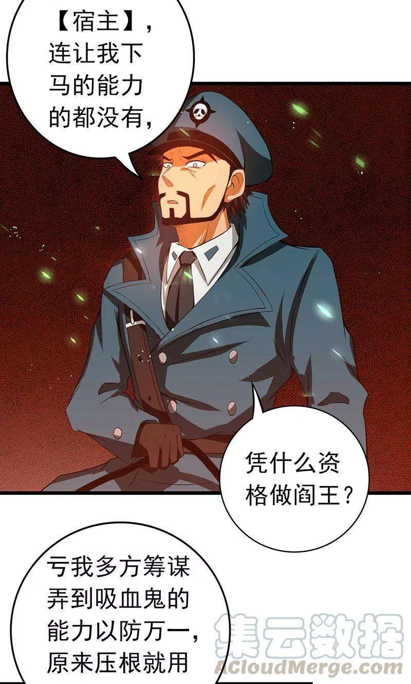 地府我开的224话 着什么急