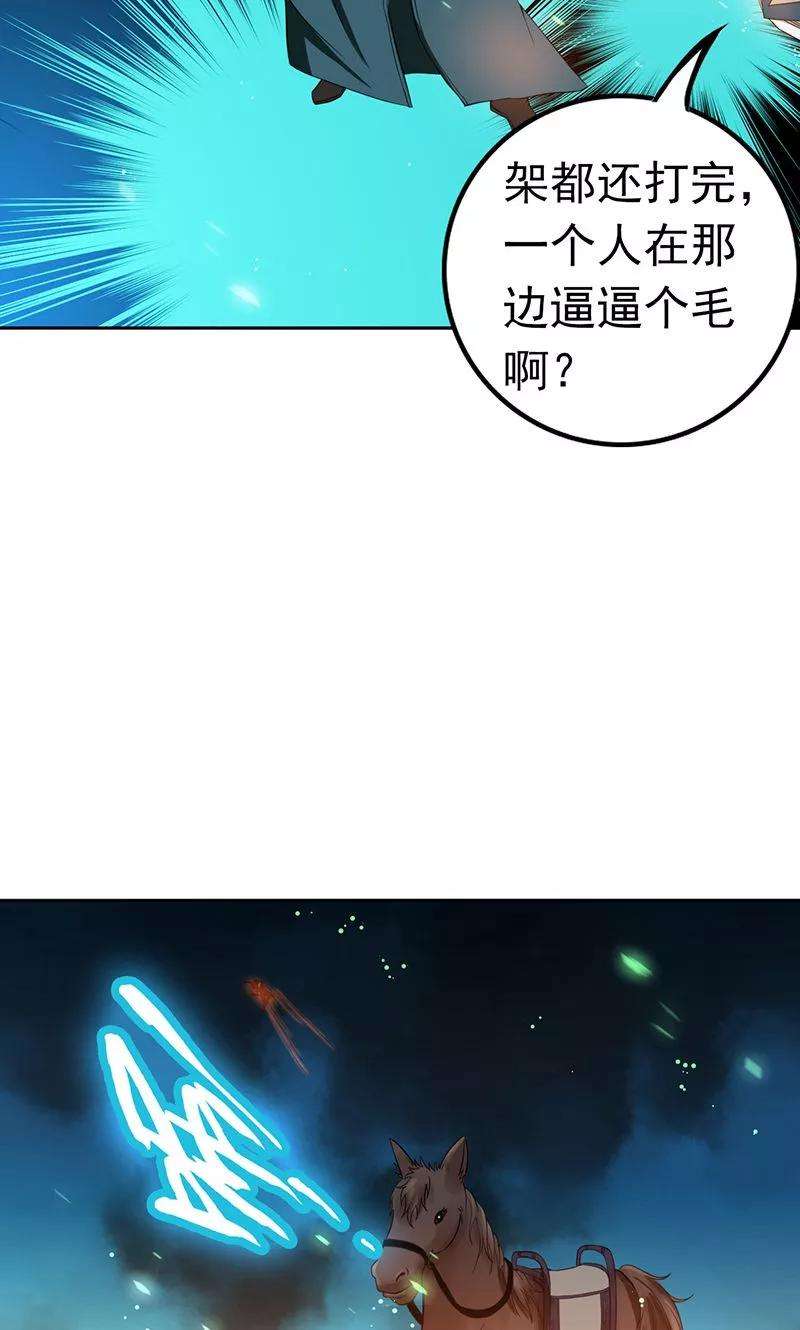 地府我开的224话 着什么急