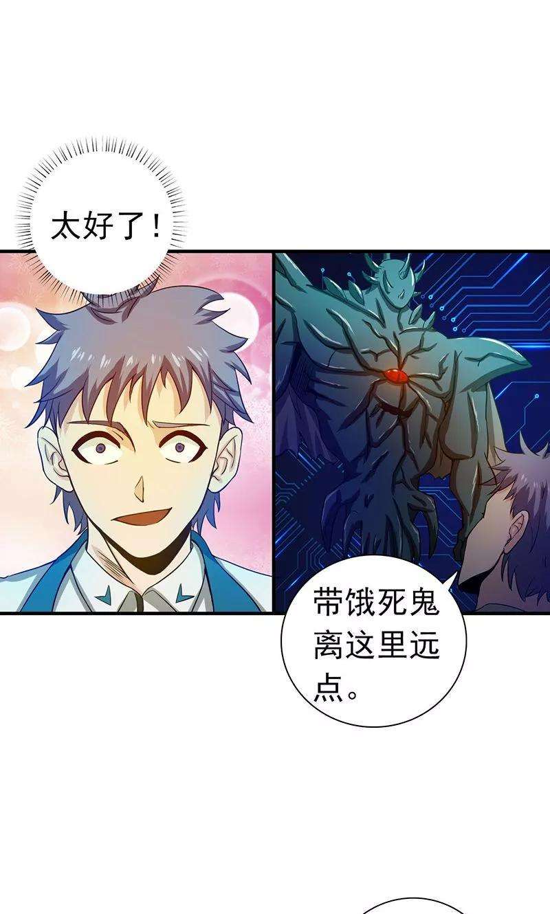 地府我开的224话 着什么急