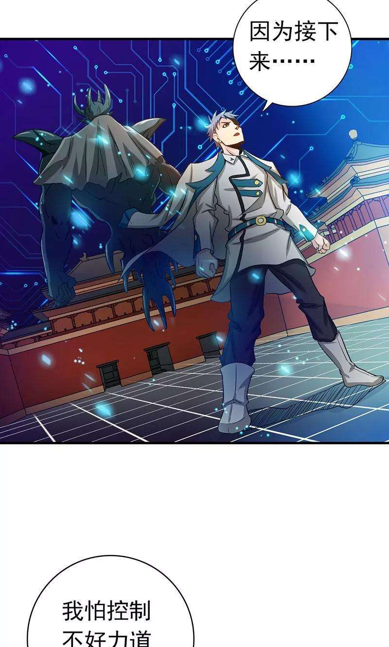 地府我开的224话 着什么急