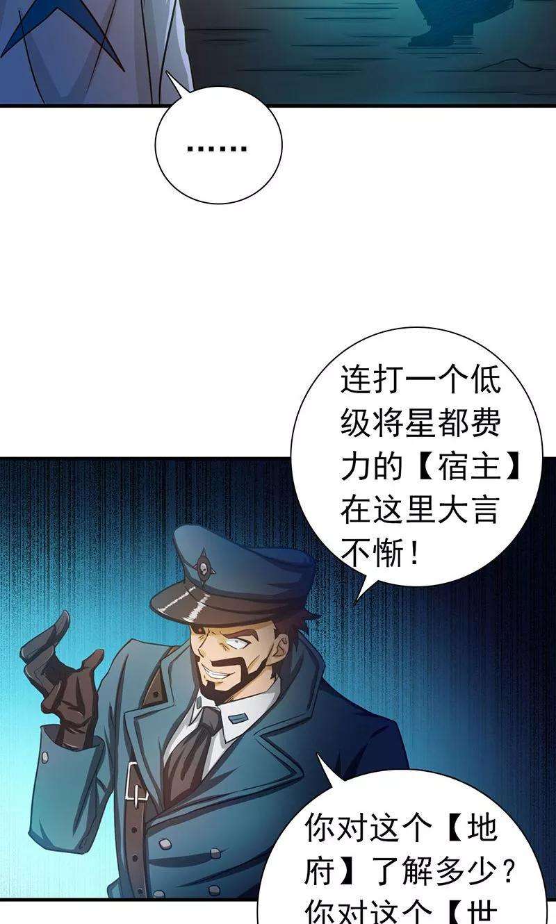 地府我开的225话 彼此了解的东西