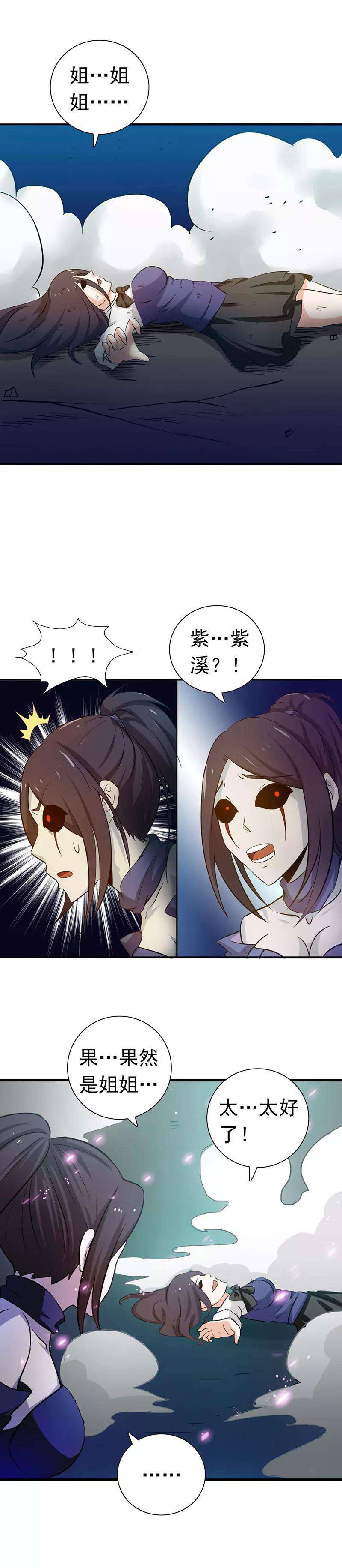 地府我开的226话 如果还有来生