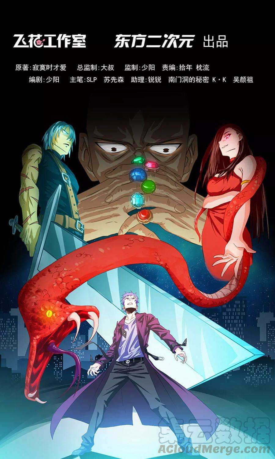 地府我开的228话 一将功成