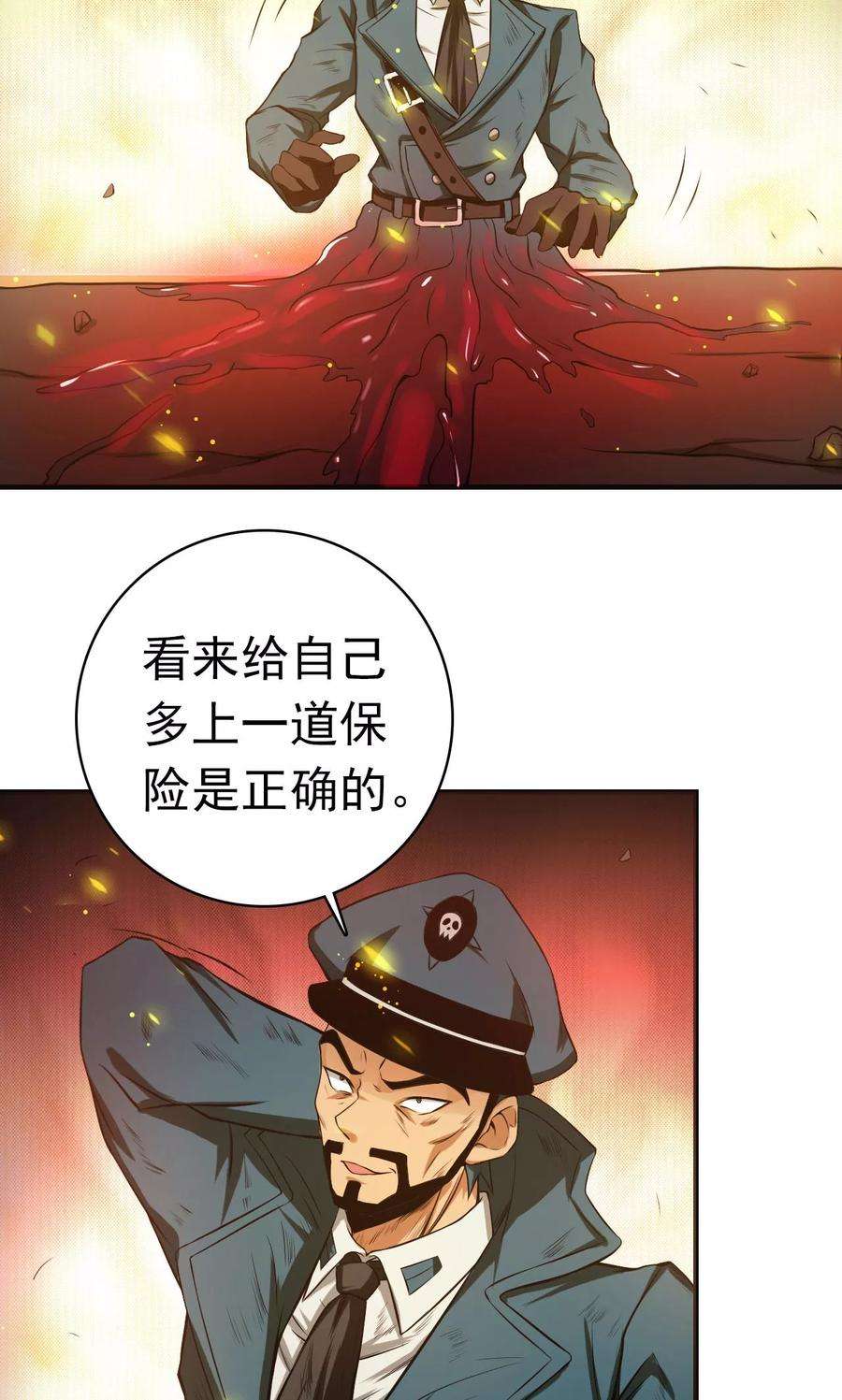 地府我开的228话 一将功成
