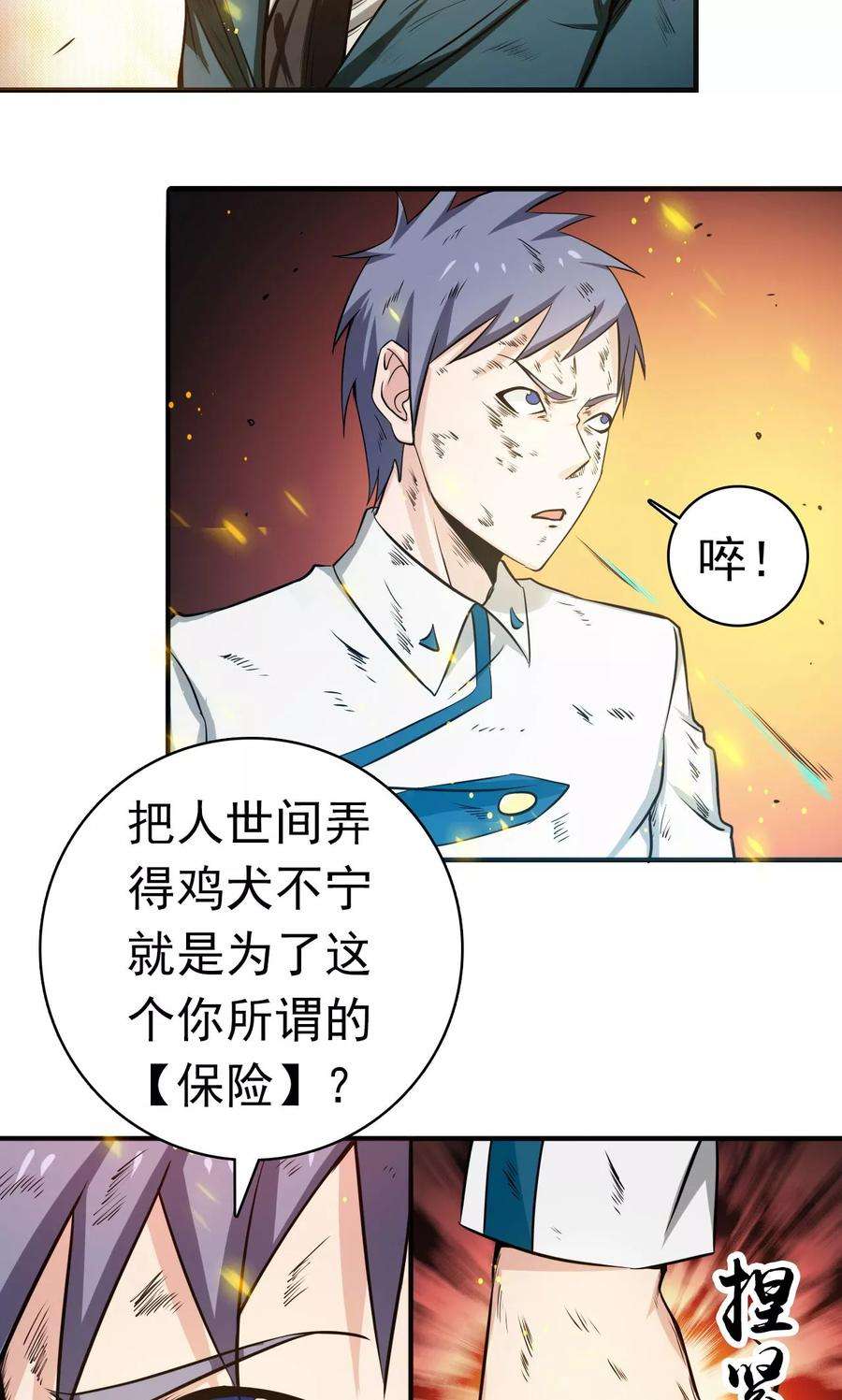 地府我开的228话 一将功成