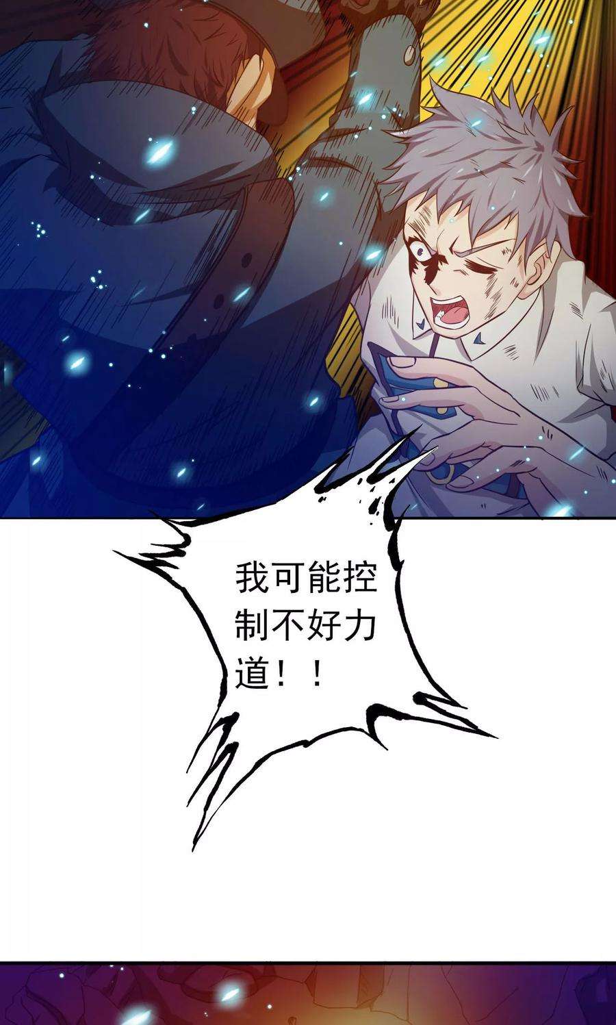 地府我开的228话 一将功成