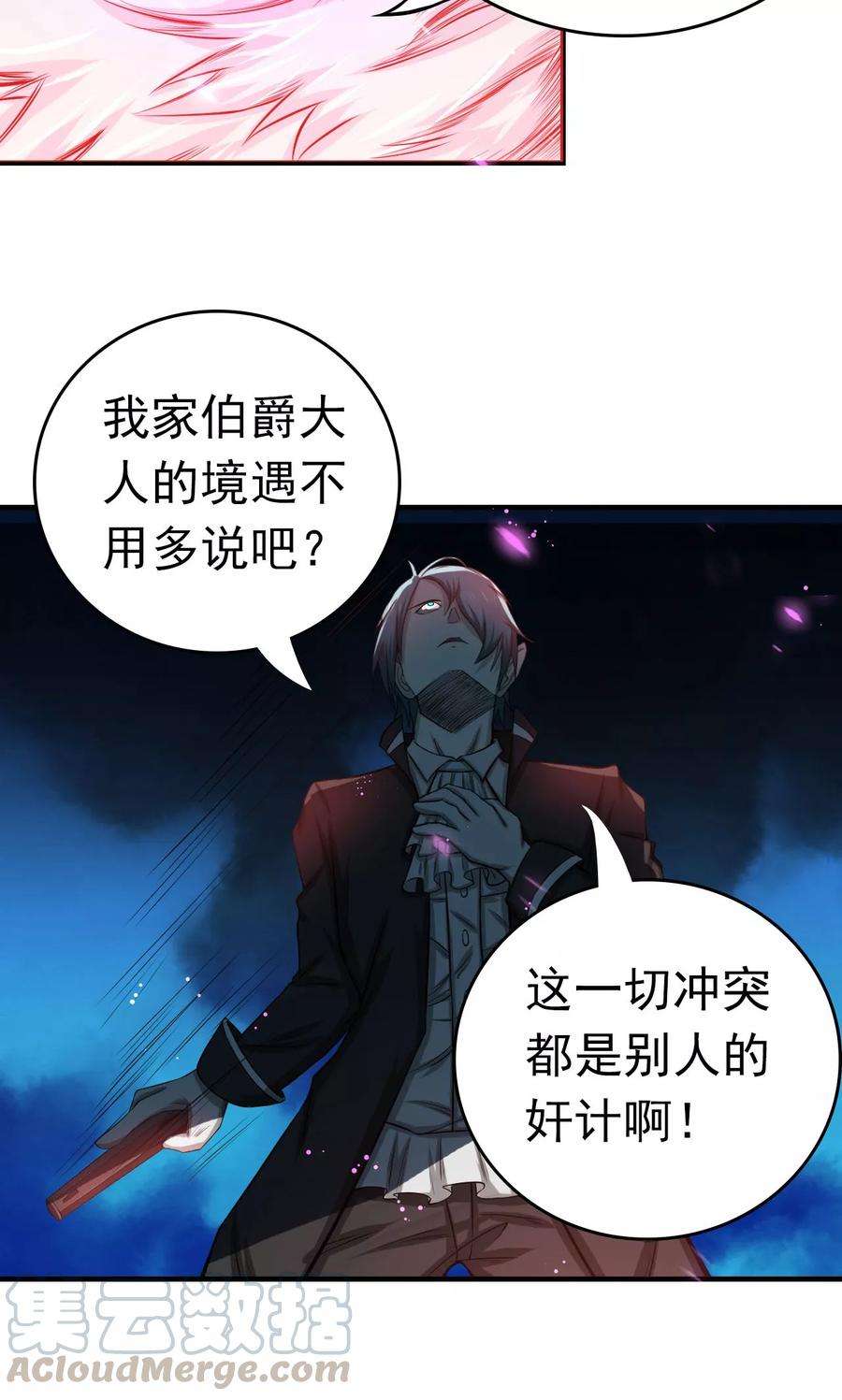 地府我开的228话 一将功成